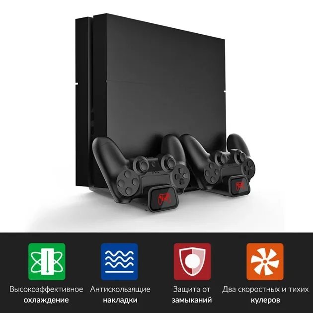 Мультифункциональная вертикальная подставка DOBE для Sony PlayStation PS4 Pro / PS4 Slim / PS4 Fat с охлаждающими кулерами, зарядная станция для двух геймпадов DUALSHOCK 4 с LED подсветкой, подставка под 10 дисков