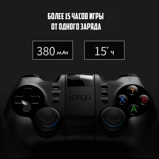 Беспроводный игровой геймпад Ipega PG-9156 для Android/PC/IOS/PS3/Андроид Tv Box Black, джойстик для телефона, контроллер (PG-9156)