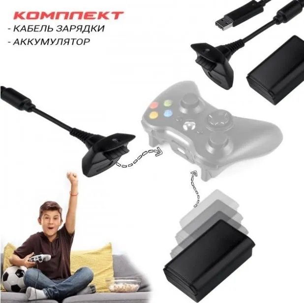 ​Аккумулятор для Xbox 360 4800mAh 2 штуки зарядное устройство Ukc PLAY & CHARGE KIT для беспроводного геймпада XBOX 360