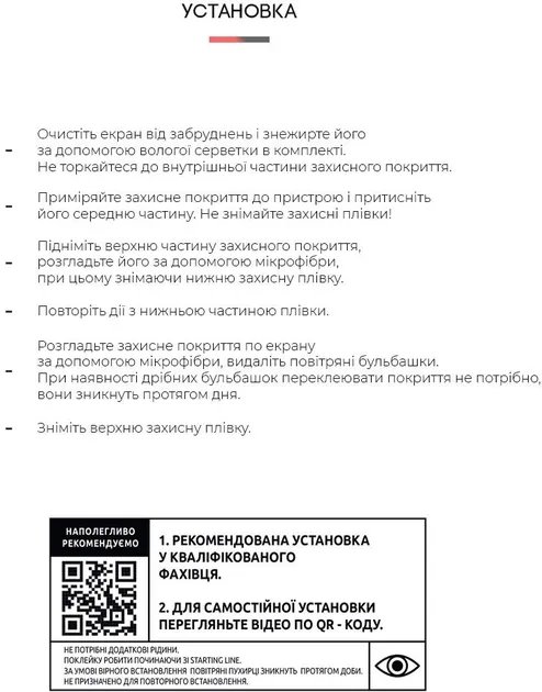 Гидрогелевая пленка ArmorStandart Anti-blue для Nintendo Switch (ARM60975)