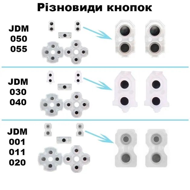 Контактные токопроводящие кнопки Honson для джойстика PS4 V1 JDM-001 / JDM-011 / JDM-020