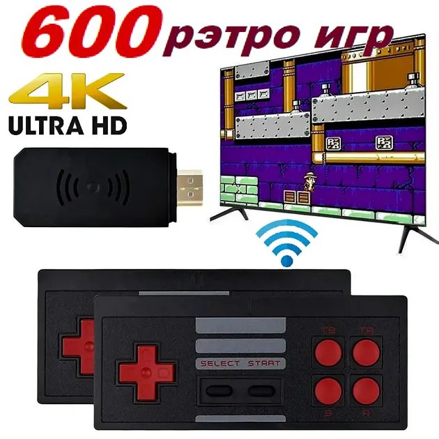 Игровая приставка с беспроводными джойстиками Game D600 600 игр портативная приставка ретро