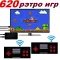 Игровая приставка беспроводная Game 620 игр портативная приставка ретро 8-BIT