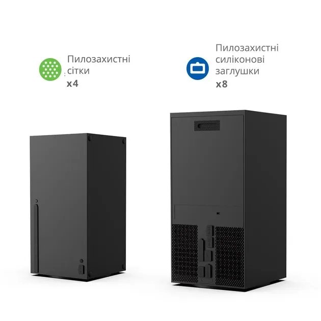 Пылезащитный комплект для консоли Xbox Series X с четырьмя пылезащитными сетками и восьмью пылезащитными силиконовыми заглушками