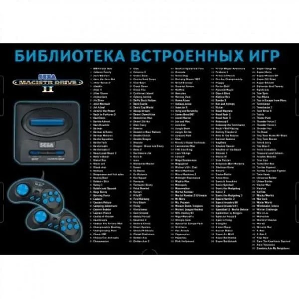 Игровая приставка Magistr Titan 3 HDMI 555 встроенных игр Sega + Dendy поддержка карт SD