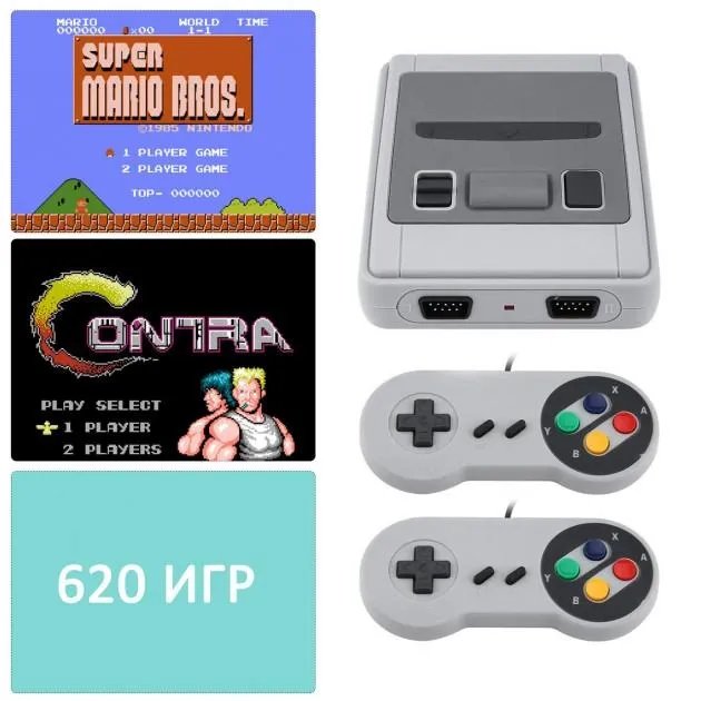 Ретро игровая консоль приставка 620 игр с 2 джойстиками UKC Game Box Dendy Super Mini