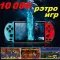Игровая приставка Pro X7 Plus 5,1'' MP5 8Gb 10000 игр портативная приставка ретро