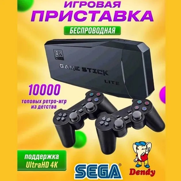 Игровая приставка GameStick 4k 10000 игр. Беспроводная Ретро