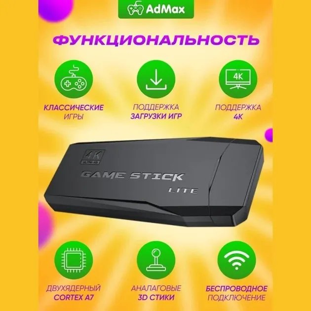 Игровая приставка GameStick 4k 10000 игр. Беспроводная Ретро