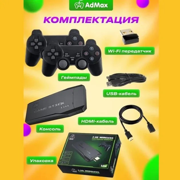 Игровая приставка GameStick 4k 10000 игр. Беспроводная Ретро