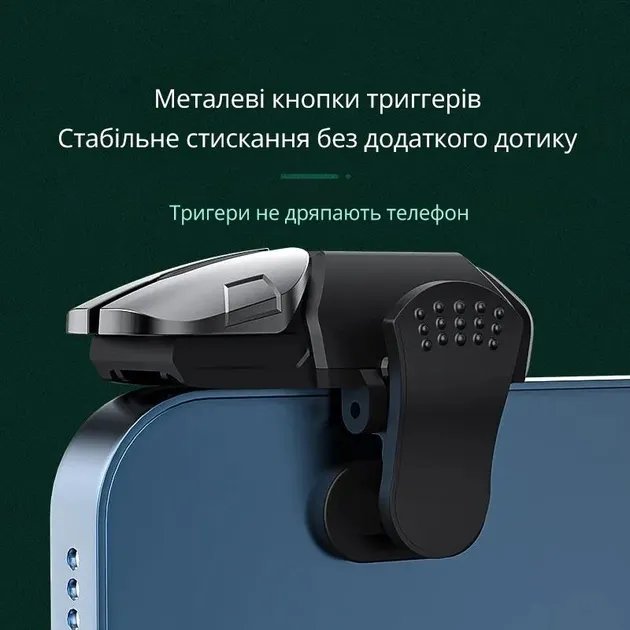 Комплект SARAFOX Game Trigger: cенсорные напальчники, два триггера G21 для мобильного гейминга/игр/киберспорта/телефона iOS, Android с автокликером