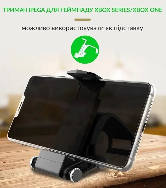 Держатель-зажим ipega для мобильного телефона для геймпада Microsoft Wireless Controller приставки-консоли Xbox Series X | Xbox Series S