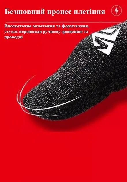Киберспортивные профессиональные игровые сенсорные напальчники (носки) для игр на телефоне Fox CoD (геймпад триггеры курки для смартфона для PUBG Mobile) 2 шт