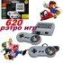 Игровая приставка Dendy 620 игр Денди 8 Bit mini мини SFC портативная приставка ретро