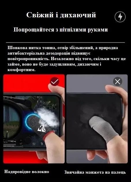 Сенсорные Киберспортивные напальчники для игр на телефоне Fox CoD (геймпад триггеры для смартфона для PUBG Mobile) 2 шт