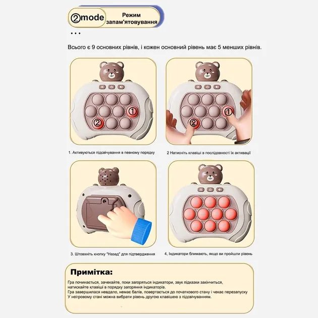 Электронная приставка консоль Quick Push Game приставка игры Pop It антистресс тик ток игрушка Bear Без бренда