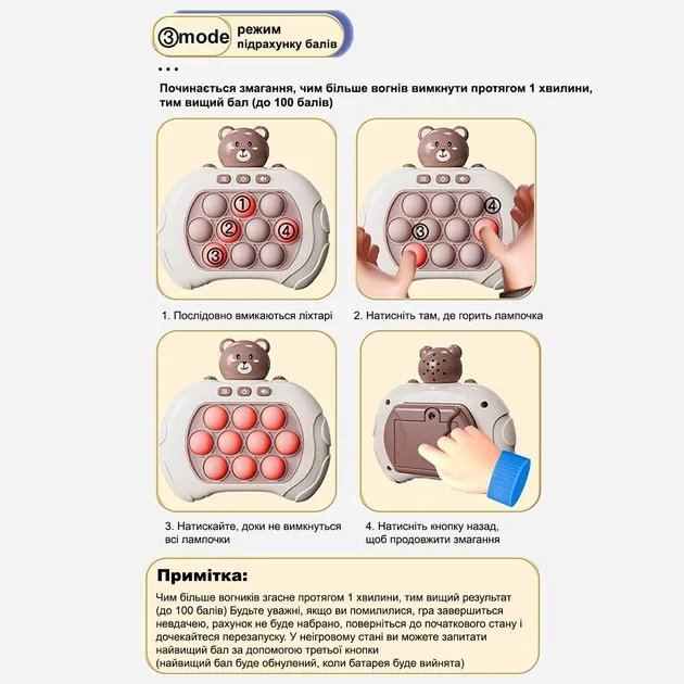 Электронная приставка консоль Quick Push Game приставка игры Pop It антистресс тик ток игрушка Bear Без бренда