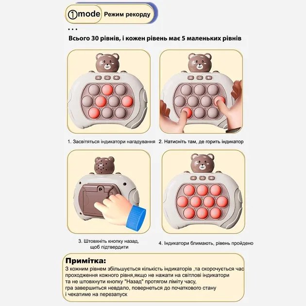 Электронная приставка консоль Quick Push Game приставка игры Pop It антистресс тик ток игрушка Bear Без бренда