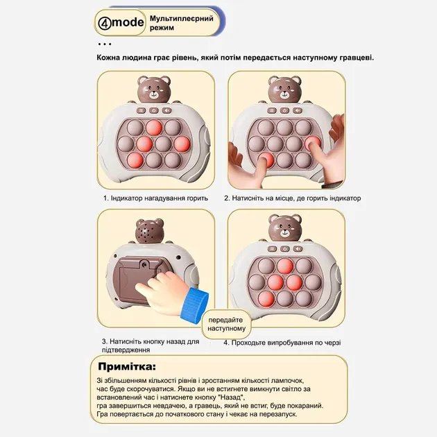 Электронная приставка консоль Quick Push Game приставка игры Pop It антистресс тик ток игрушка Bear Без бренда