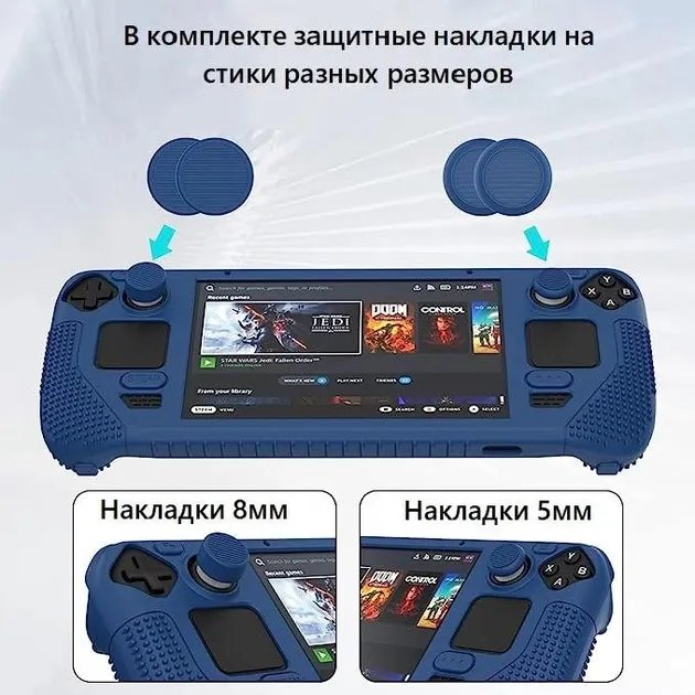 Захисний бампер чохол Zelda для Steam Deck + 4 накладки на стики / Синій