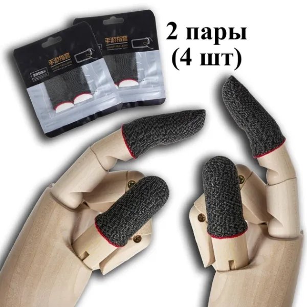 Ігрові напальчники Grey Fiber чорно червоні еластична легка версія 4 шт для гри на телефоні pubg standoff 2