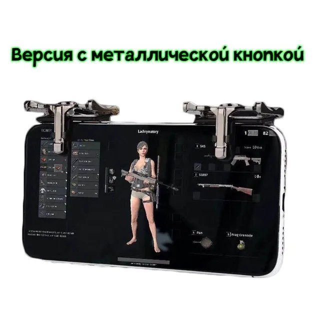 Игровые курки триггеры Heavy для игры на телефоне в PUBG Call Of Duty джойстики контроллеры