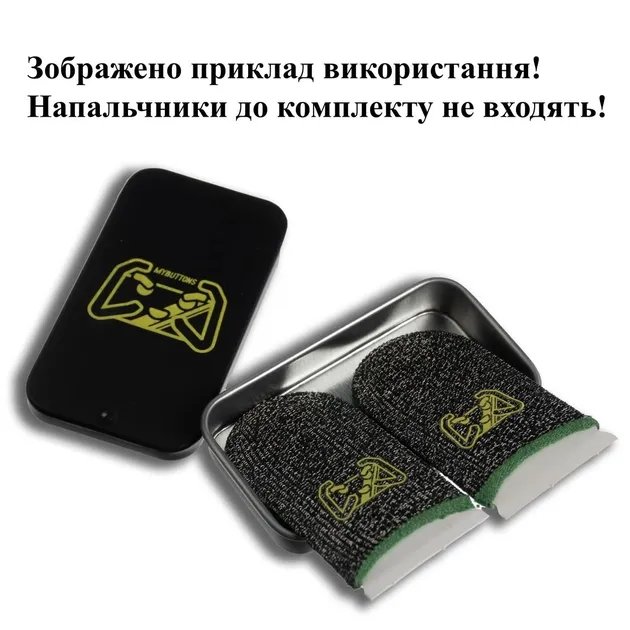 Бокс фирменный MyButtons металлическая коробочка для хранения и транспортировки игровых напальчников