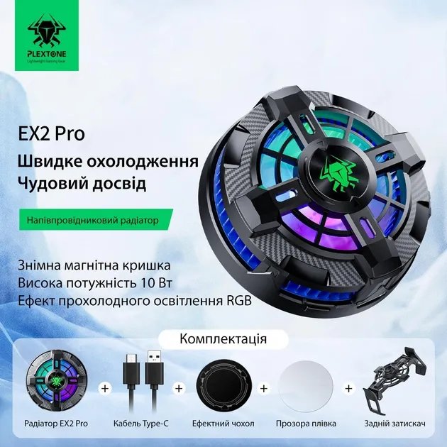 Портативный магнитный радиатор игровой охлаждающий кулер для телефона с зажимом RGB подсветка Plextone EX2 PRO