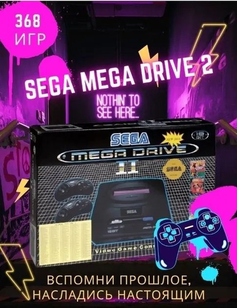 Приставка игровая консоль Sega сега мега драйв Mega Drive 2 368 встроенных игр + поддержка картриджей