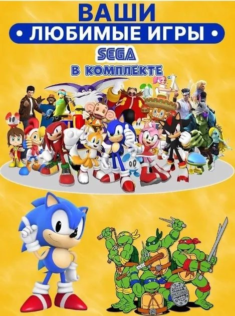 Игровая консоль сега мега драйв 2 Sega Mega Drive 2 368 встроенных игр + поддержка картриджей