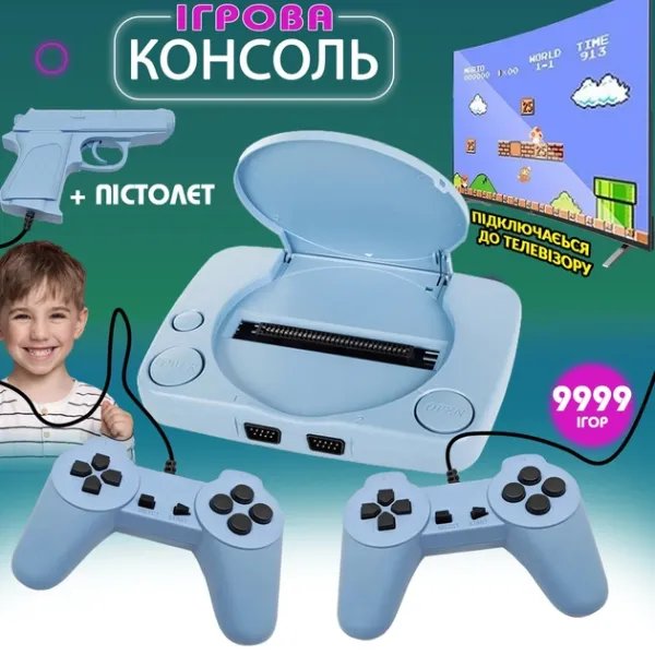 Портативная игровая консоль Puls FunGame FS1 ретро приставка Wireless 2 джойстика, пистолет/ 9999 встроенных игр
