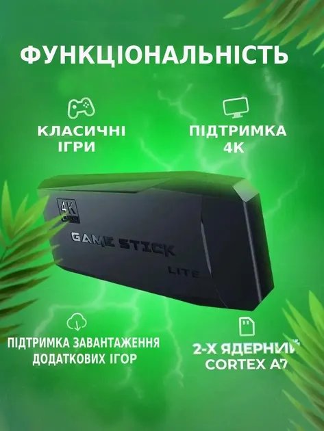 Игровая приставка (ретро-консоль) GameStick LITE GREEN с HDMI: 10000 игр Dendy Sega (аркадные игры) 4K, черного цвета 2 джойстика в комплекте