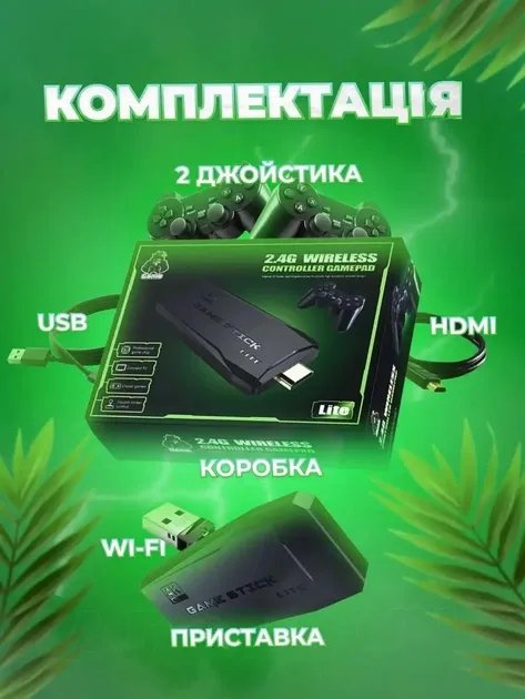 Игровая приставка (ретро-консоль) GameStick LITE GREEN с HDMI: 10000 игр Dendy Sega (аркадные игры) 4K, черного цвета 2 джойстика в комплекте