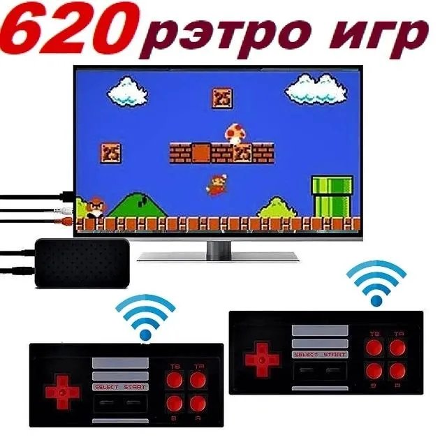 Игровая приставка 620 игр два беспроводных джойстика стационарная ретро консоль Dendy AHH-07 8bit