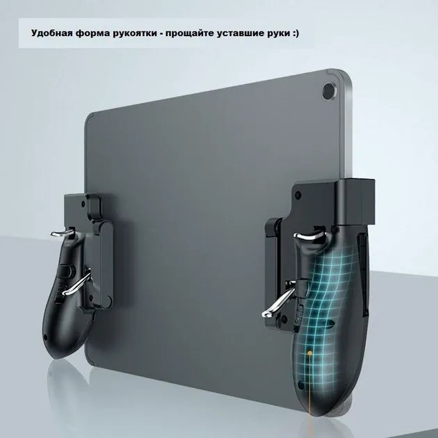 Геймпад тригер H11 для iPad Android на планшетів для гри в 6 пальців pubg пабг мобайл call of duty standoff