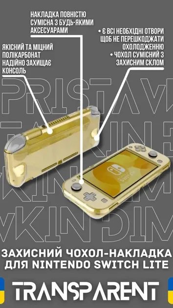Комплект: чохол-накладка Transparent + захисне скло для Nintendo Switch LITE (Прозорий)