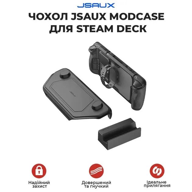 Чехол JSAUX Modcase для Steam Deck PC0104 BASIC (6126755803401)
