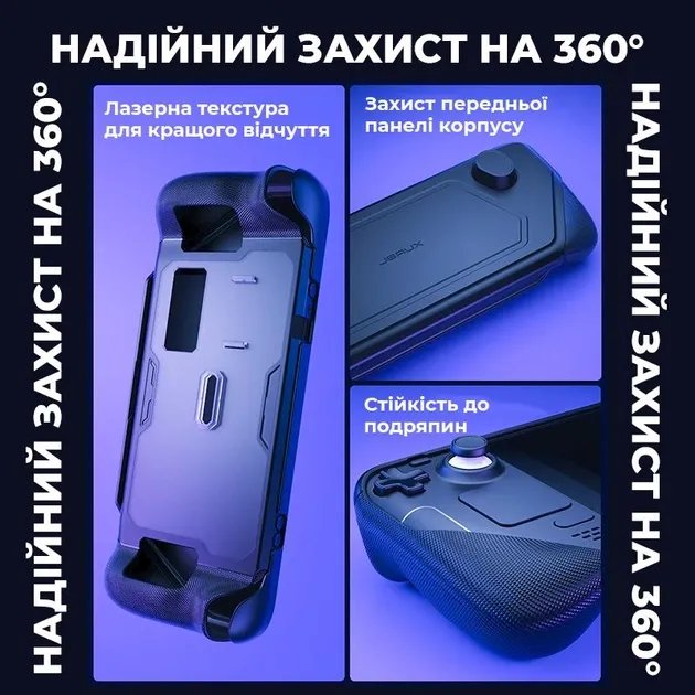 Чехол JSAUX Modcase для Steam Deck PC0104 BASIC (6126755803401)