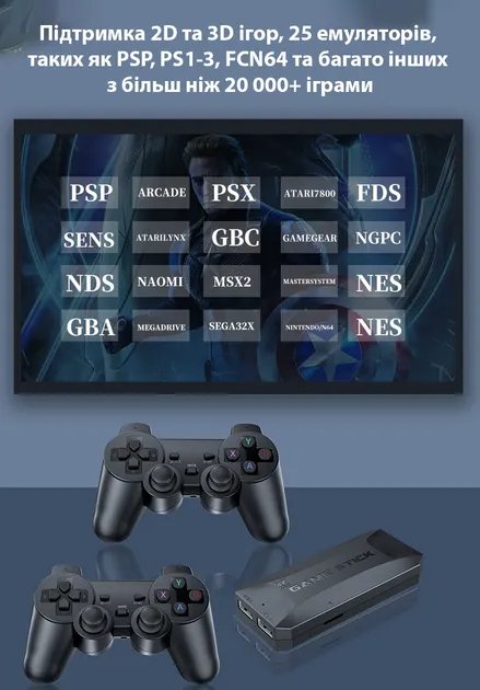 Игровая консоль Game Stick Lite M16 64Gb 4K Ultra HD 2 джойстика 20000+ игр 25+ эмуляторов