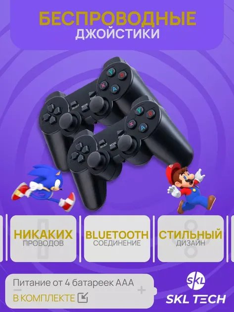 Игровая приставка для телевизора Data Frog M8 64G, 4К с двумя беспроводными джойстиками 10000 игр (M8-y)