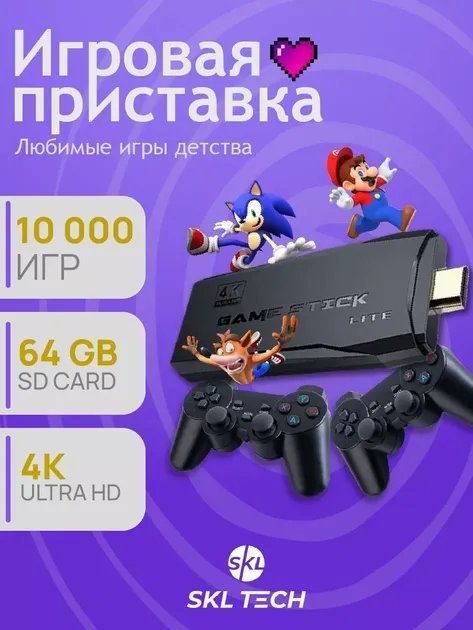 Игровая приставка для телевизора Data Frog M8 64G, 4К с двумя беспроводными джойстиками 10000 игр (M8-y)