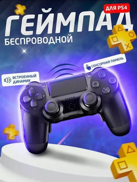 Джойстик PlayStation 4 Double Shock 4 Wireless Controller геймпад плейстейшн 4 Черный