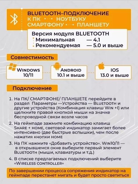 Беспроводной джойстик - геймпад Bluetooth для PS4/PC/Android с двойной вибрацией (Белый)