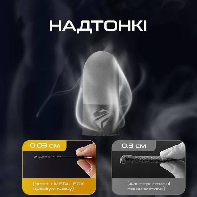 Игровые киберспортивные напальчники Heart + METAL BOX с металлической коробкой 2 col | для игр на телефоне | pubg mobile standoff 2