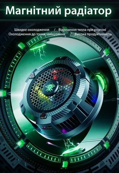 Магнитный полупроводниковый радиатор-вентилятор (кулер) активное охлаждение Plextone EX1 PRO и напальчники MEMO pro