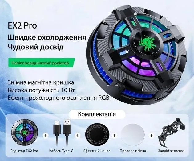 Магнитный полупроводниковый кулер-радиатор с зажимом (вентилятор) для смартфона активное охлаждение Plextone EX2 PRO
