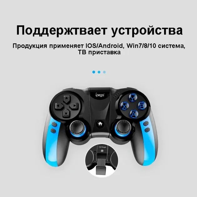 Беспроводный игровой геймпад Ipega PG-9090 для Android/PC/IOS/PS3/Андроид Tv Box, джойстик для телефона, контроллер (PG-9090)