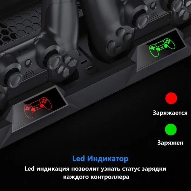 Зарядная док-станция для Playstation 4 / PS4 SLIM / PRO с 2 с LED зарядкой для 2-х геймпадов Dualshock и охлаждением консоли от DOBE (TP4-18119)